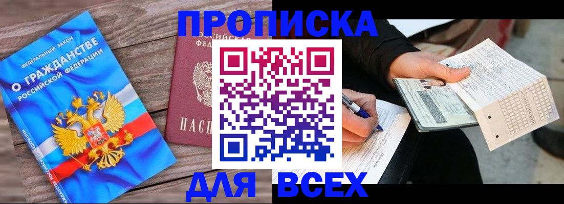 временная регистрация гарантия в Спасске-Дальнем