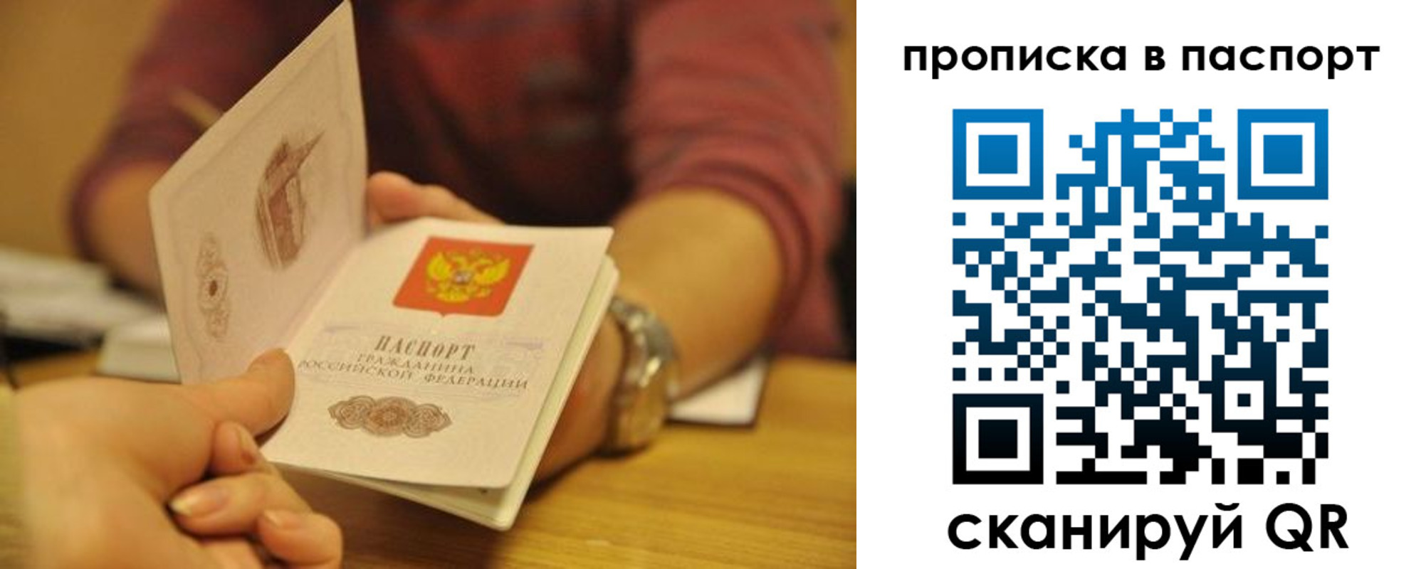 прописка штамп в Спасске-Дальнем