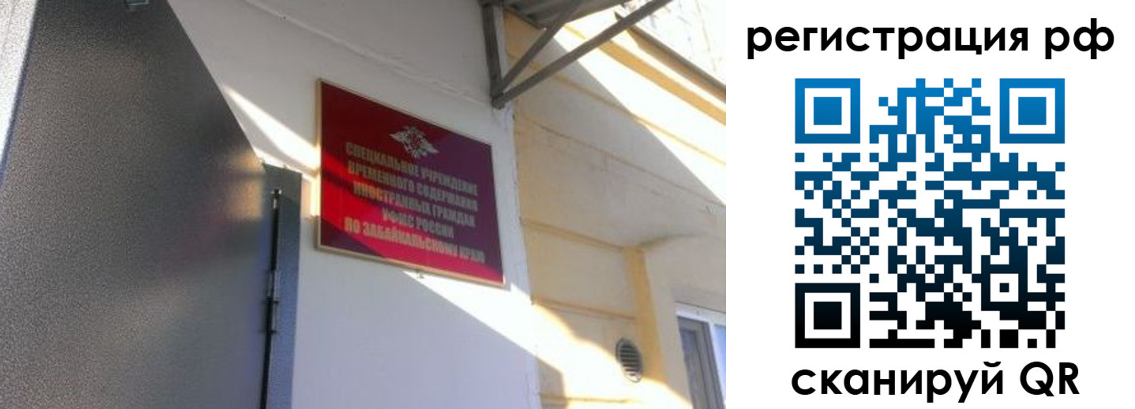 прописка законно в Спасске-Дальнем