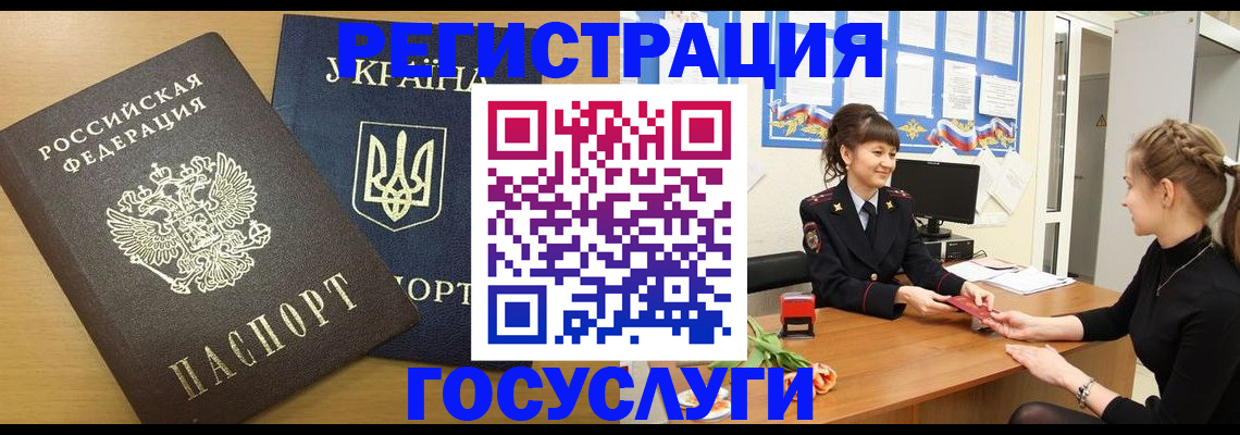 прописка законно в Спасске-Дальнем