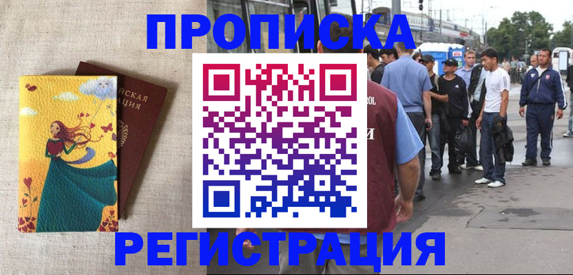 регистрация для дет. сада в Спасске-Дальнем